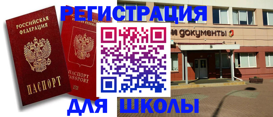 купить прописку в Щёлкино