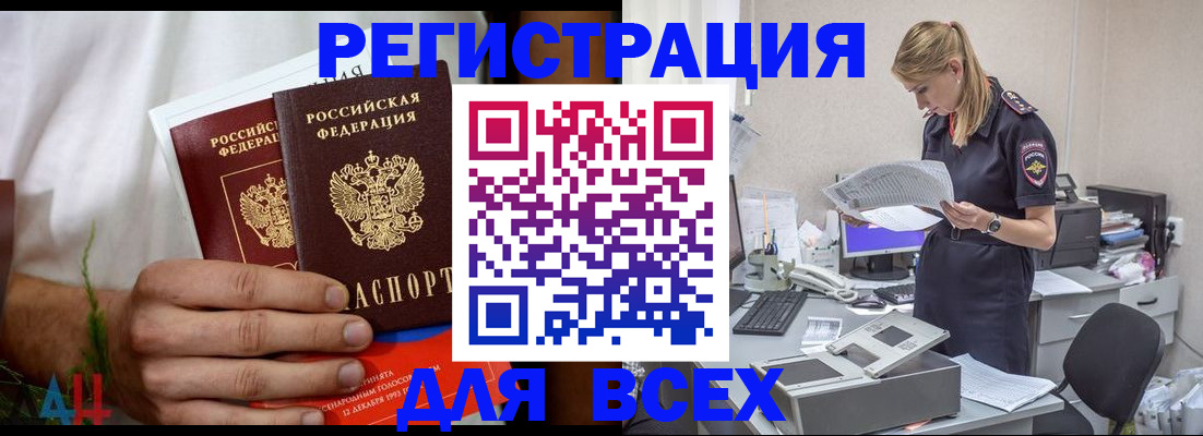 временная прописка в Щёлкино