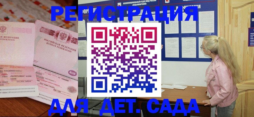 прописка законно в Щёлкино